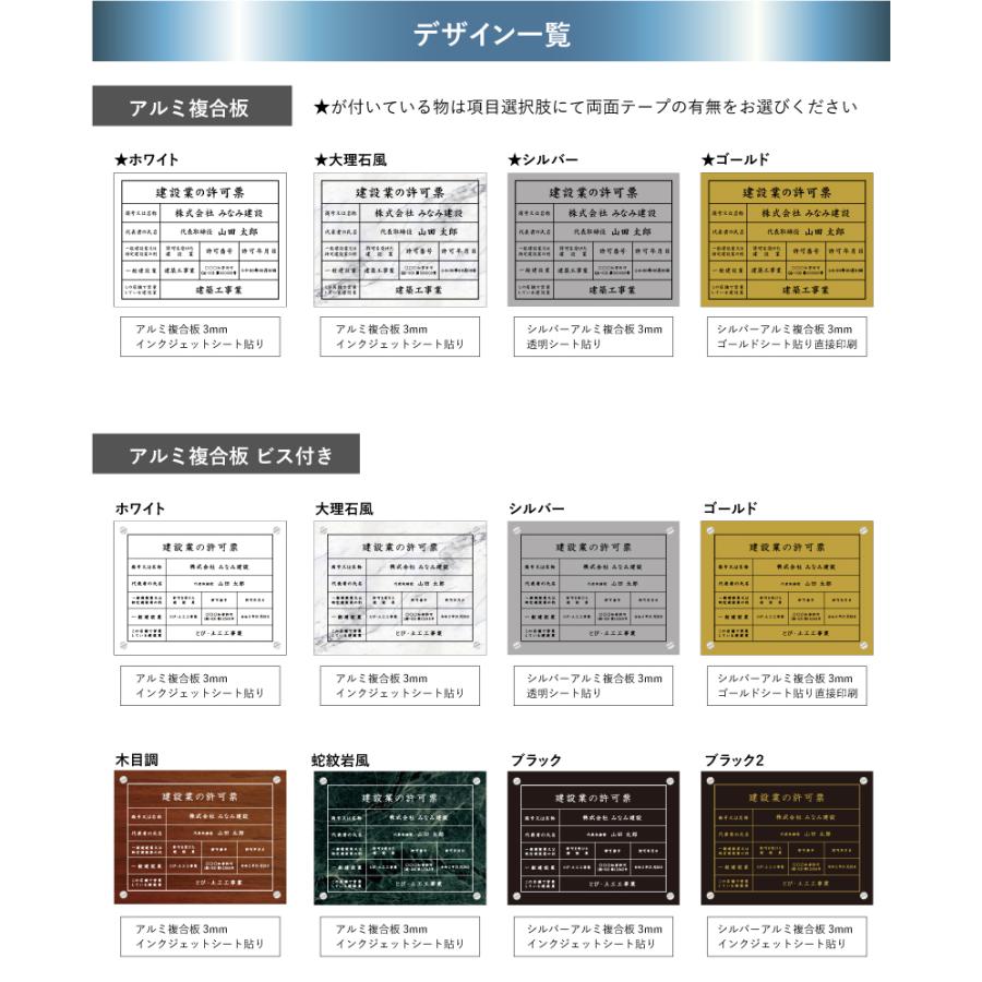 【40種類から選べる】 建設業の許可票 H35×W45cm  / 建設業許可票 業者票 許可票 標識 事務所 不動産 法定看板 法令許可票 金看板 おしゃれ お洒落 ken-custom | ブランド登録なし | 17