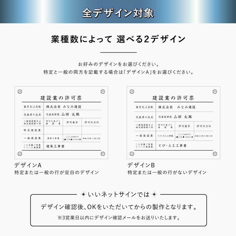 【40種類から選べる】 建設業の許可票 H35×W45cm  / 建設業許可票 業者票 許可票 標識 事務所 不動産 法定看板 法令許可票 金看板 おしゃれ お洒落 ken-custom | ブランド登録なし | 03