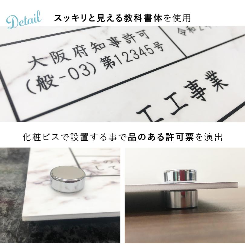 【40種類から選べる】 建設業の許可票 H35×W45cm  / 建設業許可票 業者票 許可票 標識 事務所 不動産 法定看板 法令許可票 金看板 おしゃれ お洒落 ken-custom | ブランド登録なし | 07