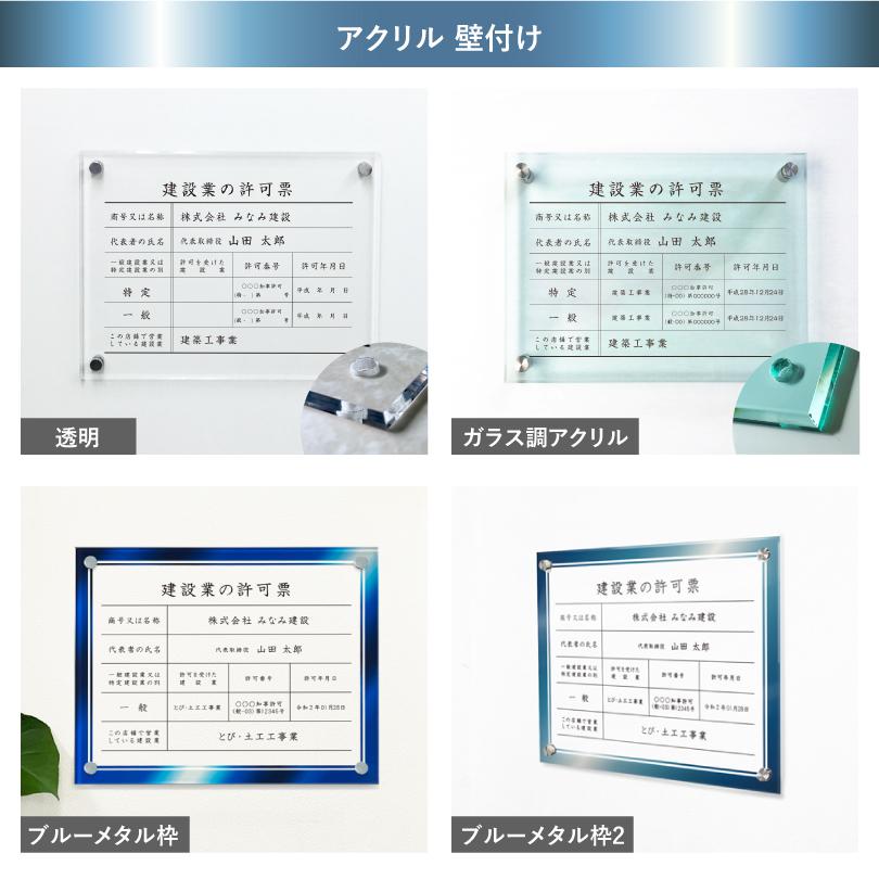 【40種類から選べる】 建設業の許可票 H35×W45cm  / 建設業許可票 業者票 許可票 標識 事務所 不動産 法定看板 法令許可票 金看板 おしゃれ お洒落 ken-custom | ブランド登録なし | 09