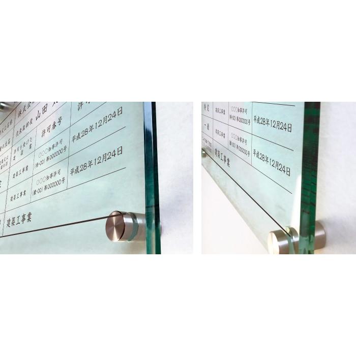 建設業の許可票 看板 ガラスアクリル 8mm 建設業許可票 許可票 標識