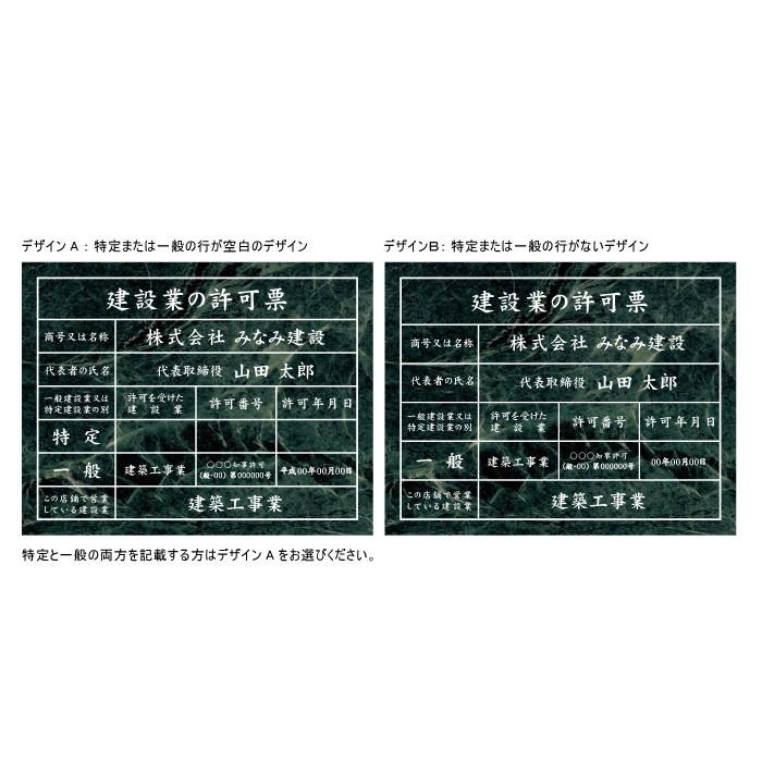 建設業の許可票 看板 蛇紋岩風 建設業許可票 許可票 看板 業者票 標識 建設工事現場 H35×W45cm ken-jamon | ブランド登録なし | 02