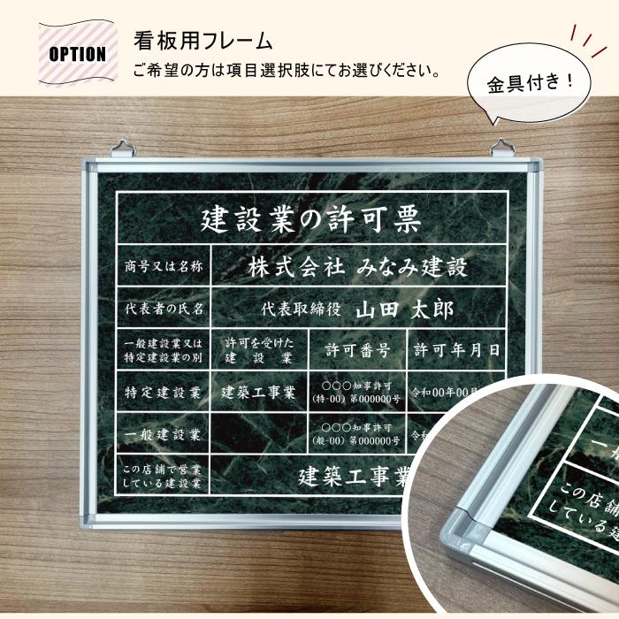 建設業の許可票 看板 蛇紋岩風 建設業許可票 許可票 看板 業者票 標識 建設工事現場 H35×W45cm ken-jamon | ブランド登録なし | 04