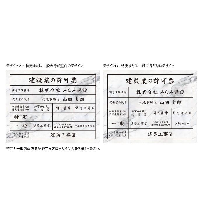 建設業の許可票 看板  大理石風 標識 建設業許可票 許可票 看板 業者票 建設工事現場 H35×W45cm 建設業許可証　建設業許可看板 ken-marble | ブランド登録なし | 02