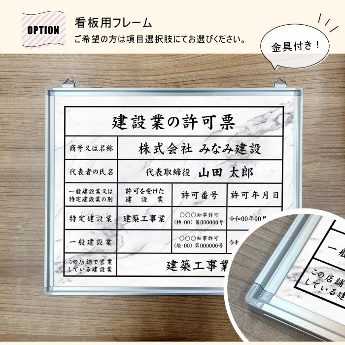 建設業の許可票 看板  大理石風 標識 建設業許可票 許可票 看板 業者票 建設工事現場 H35×W45cm 建設業許可証　建設業許可看板 ken-marble | ブランド登録なし | 04