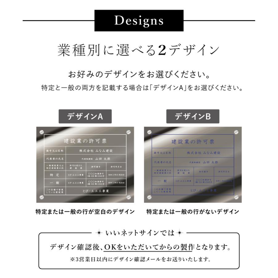 建設業の許可票 ミラーアクリル H35×W45cm 背景ミラータイプ 業者票