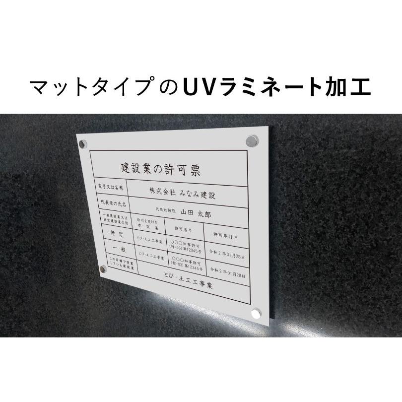 建設業の許可票 化粧ビス付き シルバー H35×W45cm シルバー 建設業の許可票 化粧ビス付き シルバー H35×W45cm シルバー