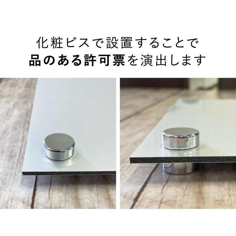 建設業の許可票 化粧ビス付き シルバー H35×W45cm シルバー 建設業の許可票 化粧ビス付き シルバー H35×W45cm シルバー