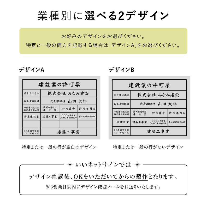 建設業の許可票 シルバー H35×W45cm シルバーアルミ複合板 / 看板 壁付けタイプ 許可票 業者票 標識 事務所 不動産 許可書 店舗 法定看板 ken-silver | ブランド登録なし | 02