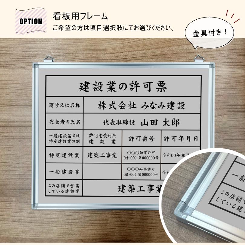 建設業の許可票 シルバー H35×W45cm シルバーアルミ複合板 / 看板 壁付けタイプ 許可票 業者票 標識 事務所 不動産 許可書 店舗 法定看板 ken-silver | ブランド登録なし | 06