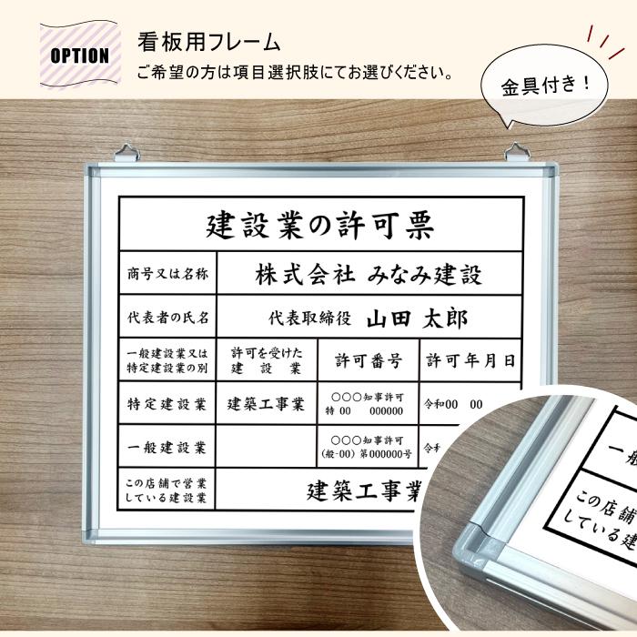建設業の許可票 看板 ホワイト 建設業許可票 標識 許可票 看板 業者票 建設工事現場 H35×W45cm  ken-white | ブランド登録なし | 04