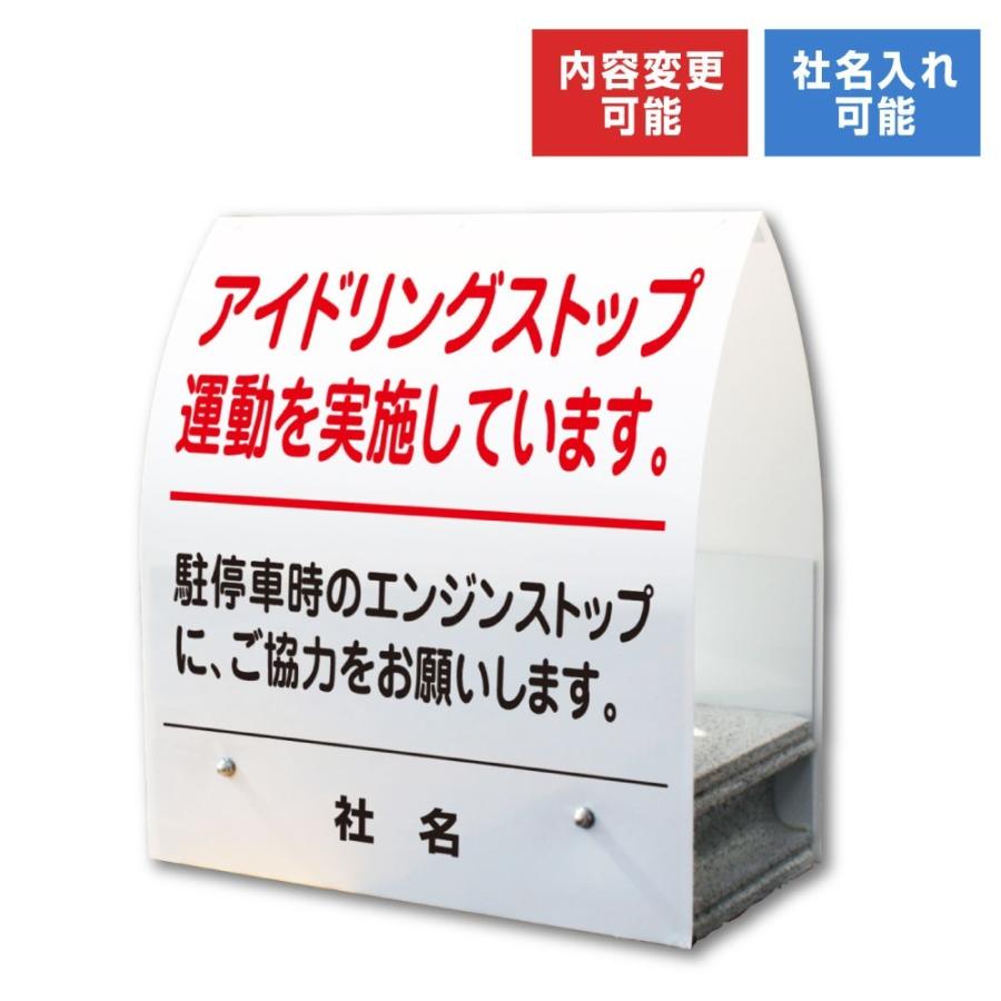 アイドリングストップ スタンド型 看板 A型ミニ コンクリート アイドリング禁止 KM-29 | ブランド登録なし