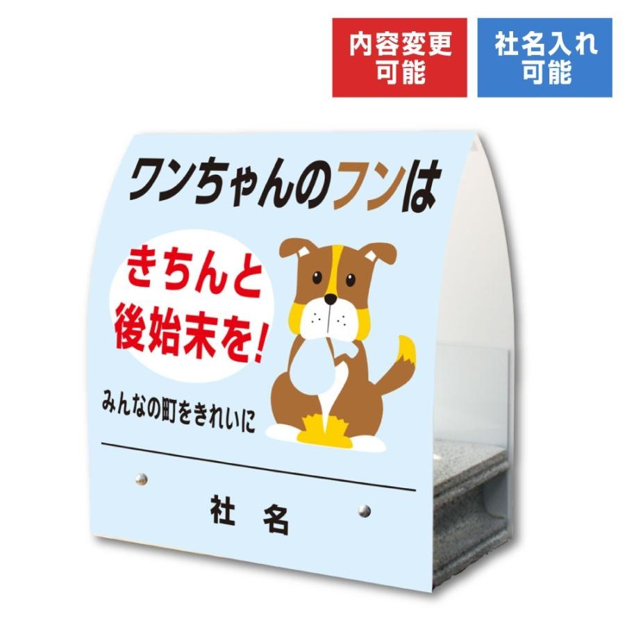 犬 糞 後始末 スタンド型 看板 A型ミニ コンクリート 公園 フン 対策 KM-40 | ブランド登録なし