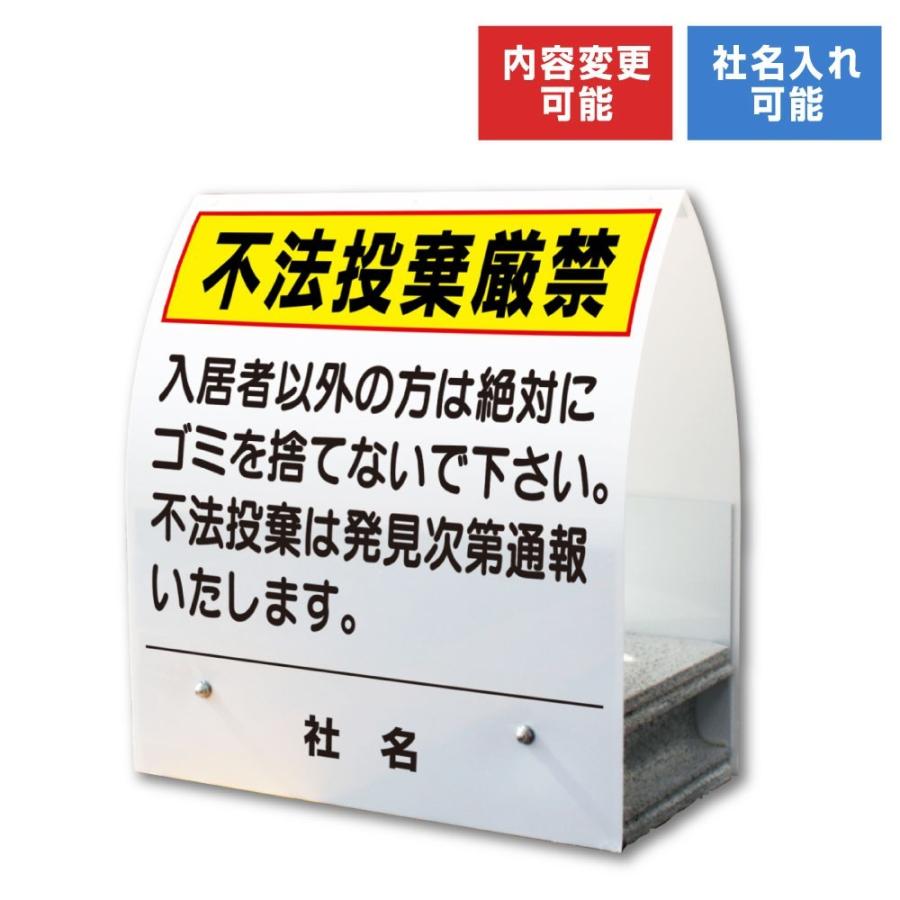 不法投棄厳禁 スタンド型 スタンド看板 立て看板 看板 コンクリート Km 9 Km 9 看板ならいいネットサインヤフー店 通販 Yahoo ショッピング