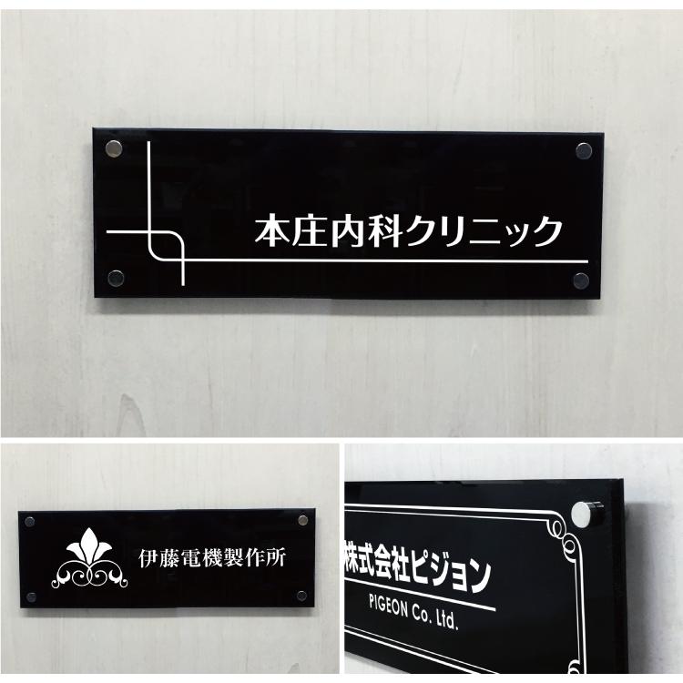 （確認用）Rumi 表札 看板 黒アクリル銘板 H200×W600×t5mm 化粧ビス止め アクリル マンション看板