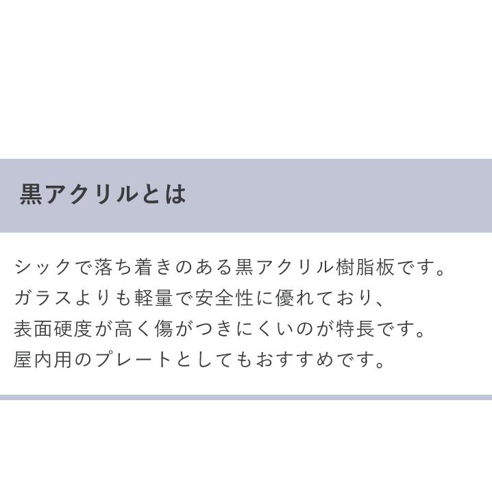 黒アクリル銘板 H300 W300 T5mm 化粧ビス止め アクリル マンション看板 アパート銘板 表札 会社 事務所 おしゃれ マンション名看板 Km Ba 33 Km Ba 33 看板ならいいネットサインヤフー店 通販 Yahoo ショッピング