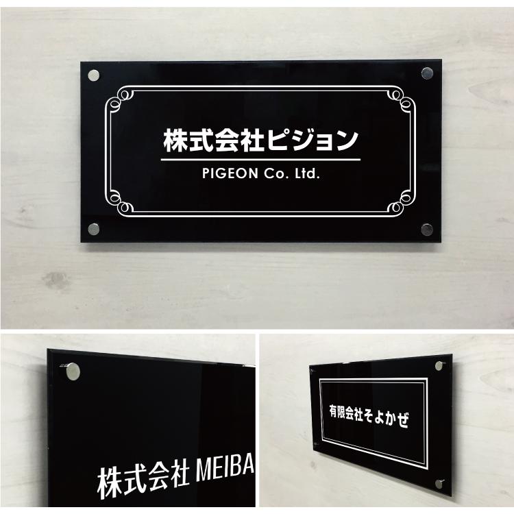 表札、看板、壁飾りに。 黒アクリル銘板 H300×W600×t5mm 化粧ビス止め アクリル マンション看板