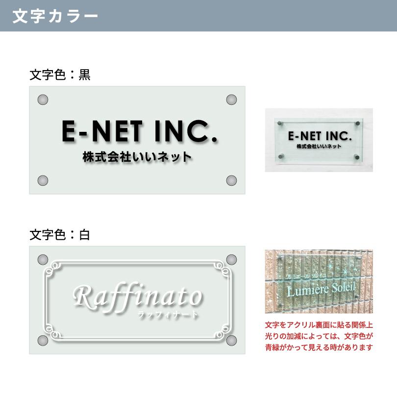 ガラス調アクリルプレート 化粧ビス止め H200×W400×t5mm 屋外用