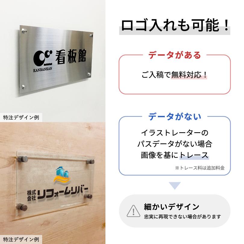 ステンレス×ガラス調アクリル プレート 化粧ビス止め H200×W400mm 屋外