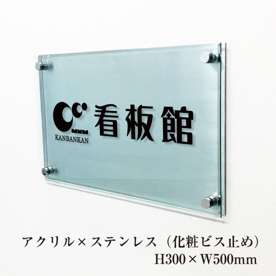 レビュー高評価の商品 表札 アパート銘板 マンション看板 化粧ビス止め H300 W500mm ステンレス銘板 アクリル 会社 Km Rf 35 マンション名看板 おしゃれ 事務所 マンション用 デザイン番号 Km D17 Raffles Mn