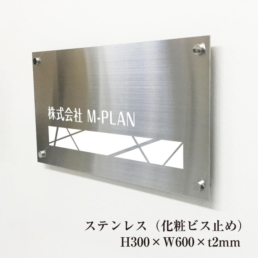 ステンレス銘板 H300×W600×t2mm 化粧ビス止め マンション看板 アパート