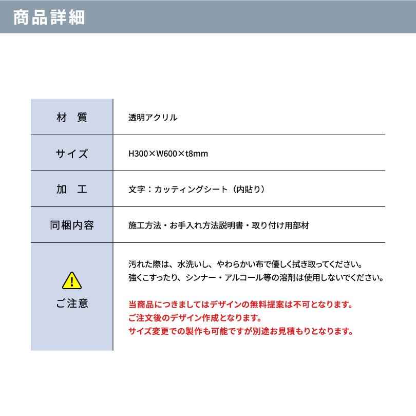 透明アクリルプレート 化粧ビス止め H300×W600×t8mm 屋外用 おしゃれ