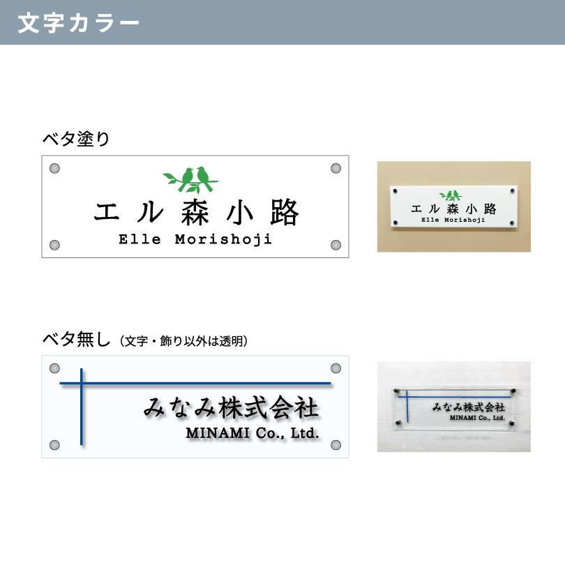 透明アクリルプレート 化粧ビス止め H200×W600×t5mm 屋外用 フルカラー