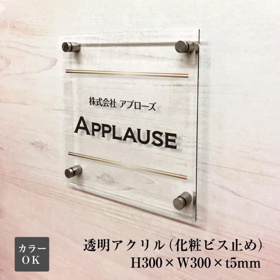 ゆめ　看板6点 看板通販サインキングダム / H300×W600×t5mm 化粧ビス止め 透明