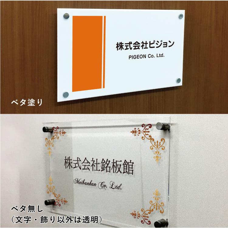 透明アクリル銘板 H300 W500 T5mm 化粧ビス止め インクジェットシート貼り マンション看板 アパート銘板 表札 会社 事務所 おしゃれ Km Ti 35 Km Ti 35 看板ならいいネットサインヤフー店 通販 Yahoo ショッピング