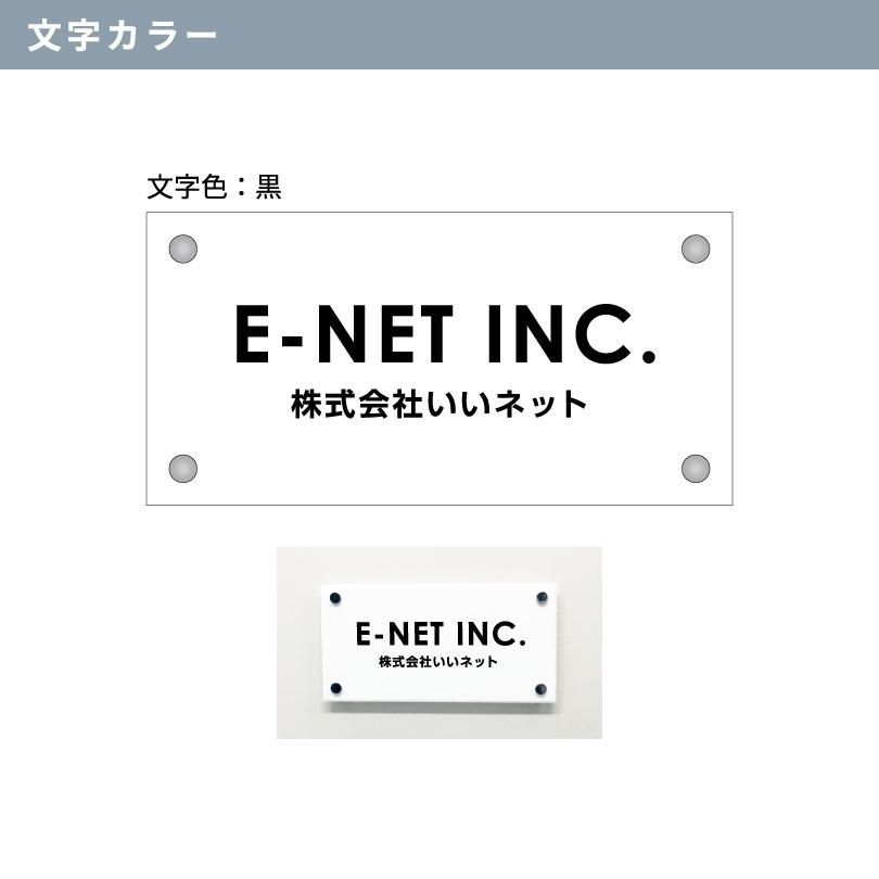 白アクリルプレート 化粧ビス止め H200×W400×t5mm 屋外用 おしゃれ