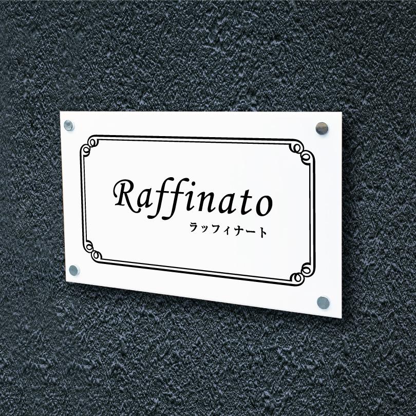 白アクリルプレート 化粧ビス止め H300×W500×t5mm 屋外用 おしゃれ