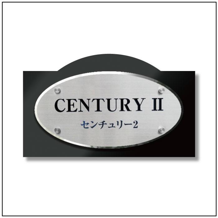 ステンレス銘板 黒御影石 レーザーサイン 天アーチ型 マンション看板