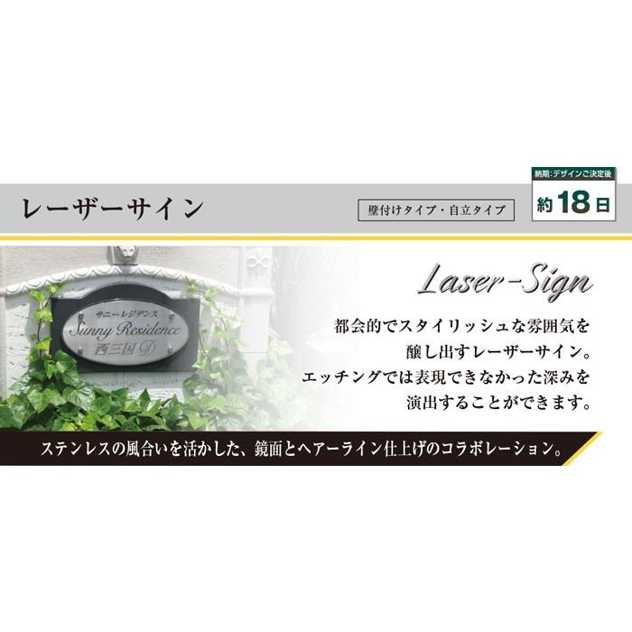 ステンレス銘板 黒御影石 レーザーサイン 天アーチ型 マンション看板 アパート銘板 会社看板 事務所の表札 おしゃれな看板 マンション名看板 LMB10 | ブランド登録なし | 01