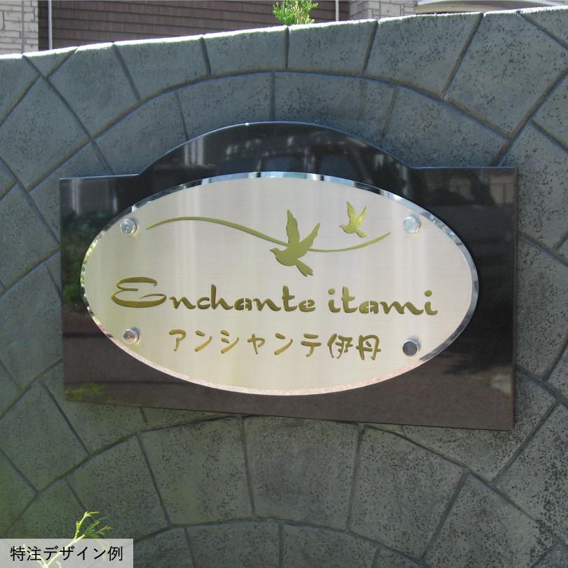 御影石　銘板 黒御影石銘板 ボルト出し H300×W600×D25mm 長方形 文字彫りこみ 屋外用