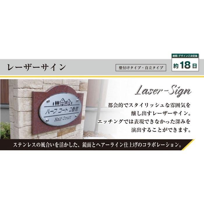 ステンレス銘板 赤御影石 レーザーサイン 天アーチ型 マンション看板 アパート銘板 会社看板 事務所の表札 おしゃれな看板 マンション名看板 LMR10 | ブランド登録なし | 01