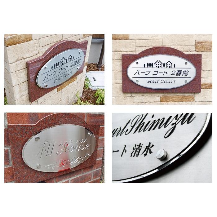 ステンレス銘板 赤御影石 レーザーサイン 天アーチ型 マンション看板 アパート銘板 会社看板 事務所の表札 おしゃれな看板 マンション名看板 LMR10 | ブランド登録なし | 02