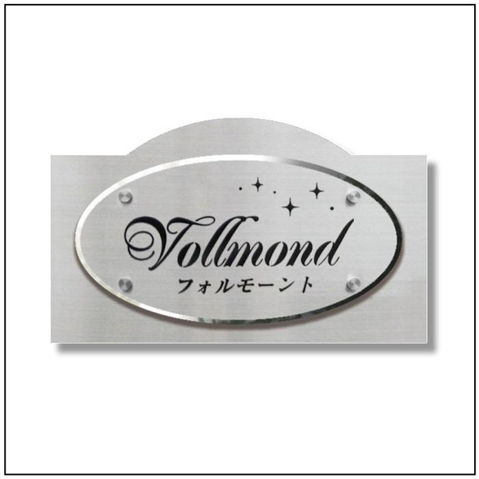 ステンレス銘板 レーザーサイン 天アーチ型 マンション看板 アパート銘板 会社看板 事務所の表札 おしゃれな看板 マンション名看板 LS10 | ブランド登録なし