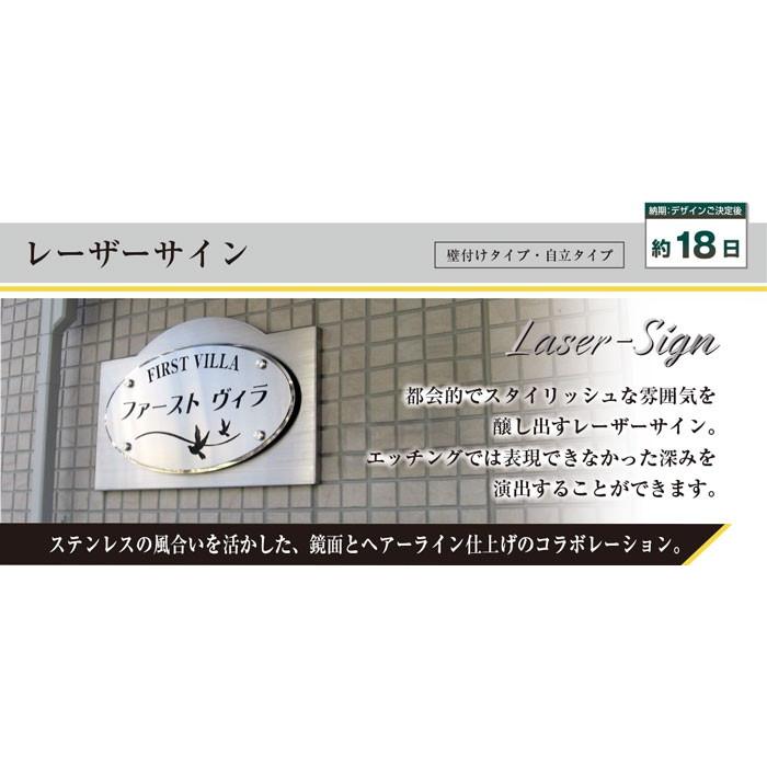 ステンレス銘板 レーザーサイン 天アーチ型 マンション看板 アパート銘板 会社看板 事務所の表札 おしゃれな看板 マンション名看板 LS10 | ブランド登録なし | 01