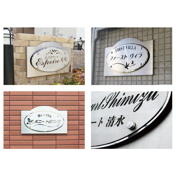 ステンレス銘板 レーザーサイン 天アーチ型 マンション看板 アパート銘板 会社看板 事務所の表札 おしゃれな看板 マンション名看板 LS10 | ブランド登録なし | 02