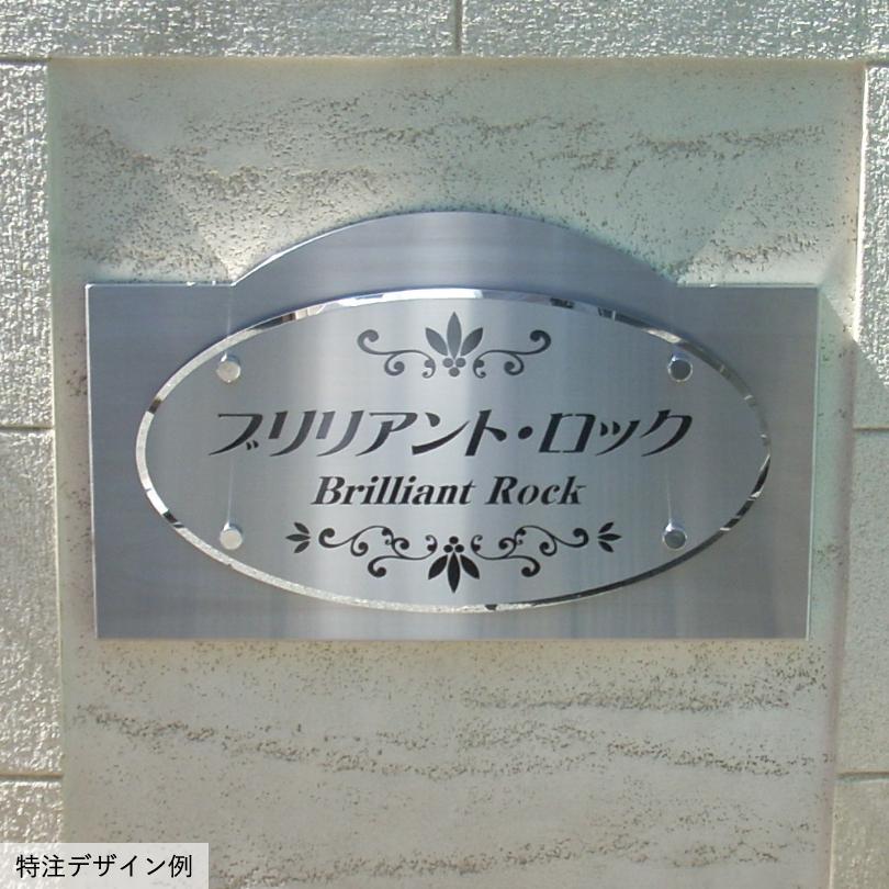 ステンレス 銘板 レーザーサイン 裏蓋仕様   H360×W600mm 天アーチ 屋外用 おしゃれな看板 送料無料 LS10 | ブランド登録なし | 02