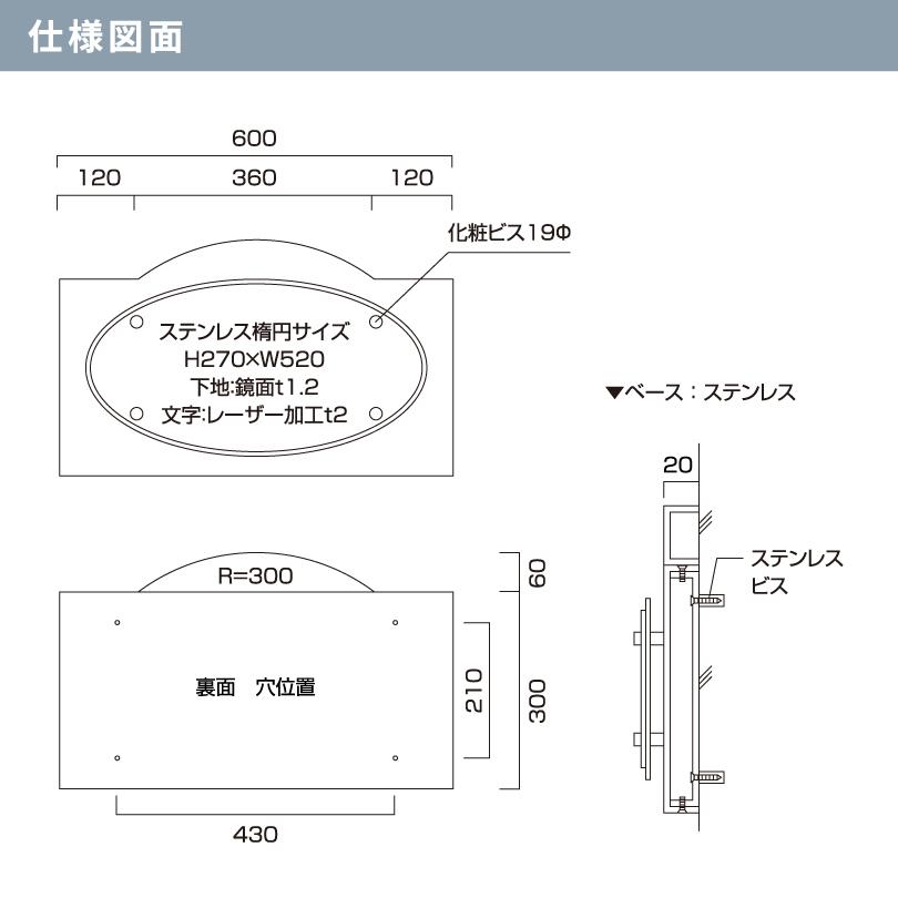 ステンレス 銘板 レーザーサイン 裏蓋仕様   H360×W600mm 天アーチ 屋外用 おしゃれな看板 送料無料 LS10 | ブランド登録なし | 06