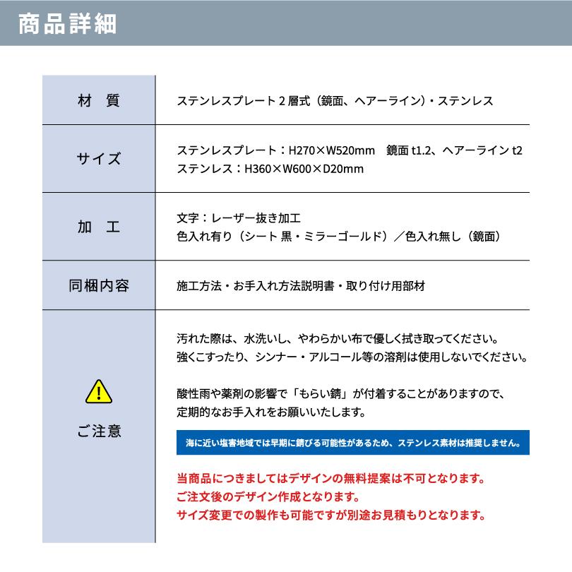 ステンレス 銘板 レーザーサイン 裏蓋仕様   H360×W600mm 天アーチ 屋外用 おしゃれな看板 送料無料 LS10 | ブランド登録なし | 07