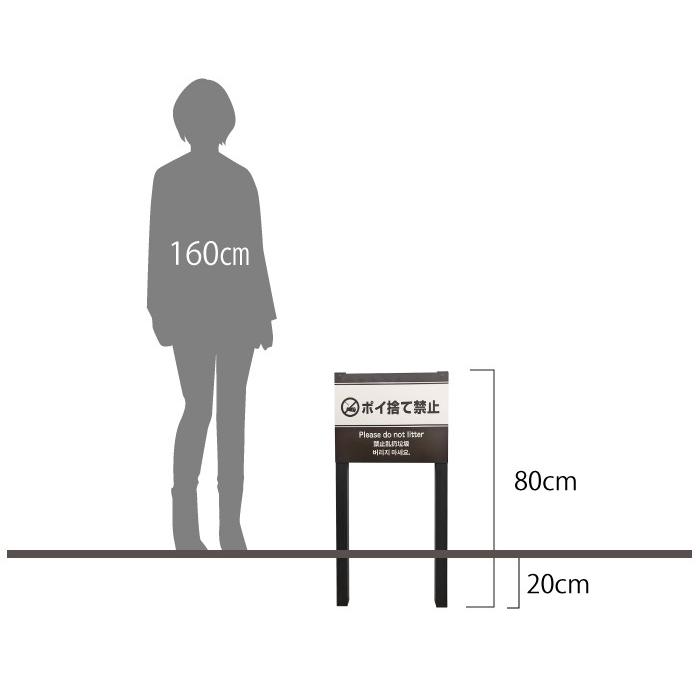 ポイ捨て禁止 木目調 2本足支柱付き看板 植栽 マンション アパート 会社 公園 観光地 庭 園地 ガーデン おしゃれ 杭 杭付き 角柱 H300×W400ミリ m-ssl-2 | ブランド登録なし | 03