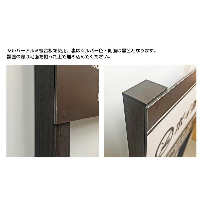 駐輪場 木目調 2本足支柱付き看板 植栽 マンション アパート 会社 公園 観光地 庭 園地 ガーデン おしゃれ 杭 杭付き 角柱 H300×W400ミリ m-ssl-3 | ブランド登録なし | 04