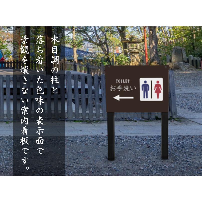 お手洗い看板 木目調 2本足支柱付き看板 プレートサイズ：H300×W400