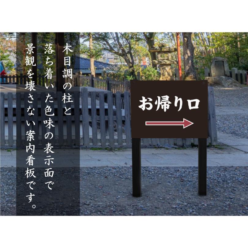 お帰り口 木目調 2本足支柱付き看板 プレートサイズ：H300×W400ミリ