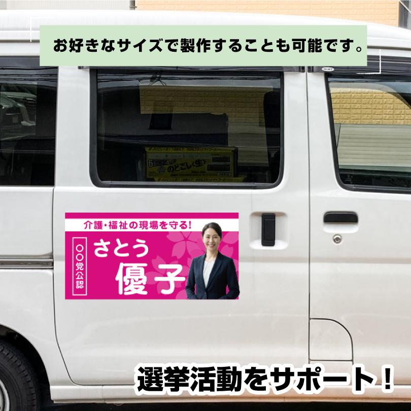 まめ様　　オーダー専用ページ 東京オートサロンのカスタムカーコンテストには是非ピンクのSTANCE3