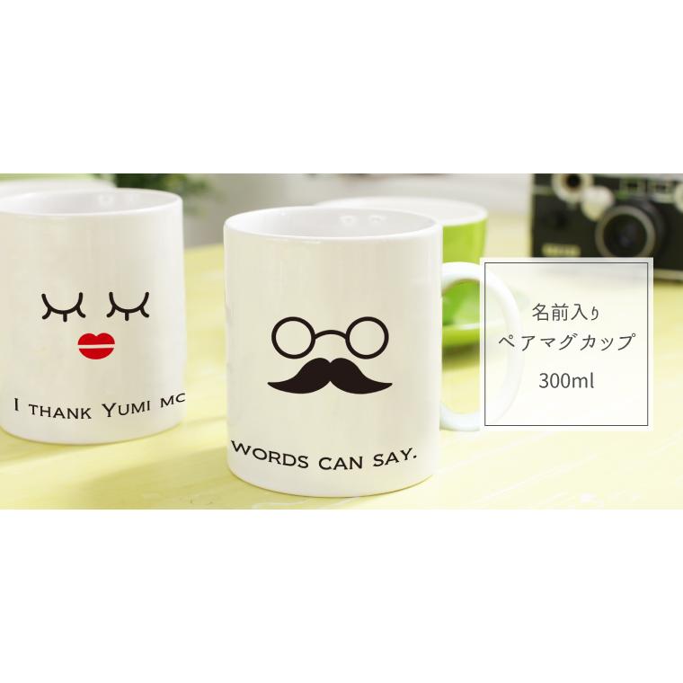 父の日 名入れプレゼント ぱぱ まま ペア IVY-GOODS 父の日 ペアマグカップ 名入れ 2点セット 記念日 カップル