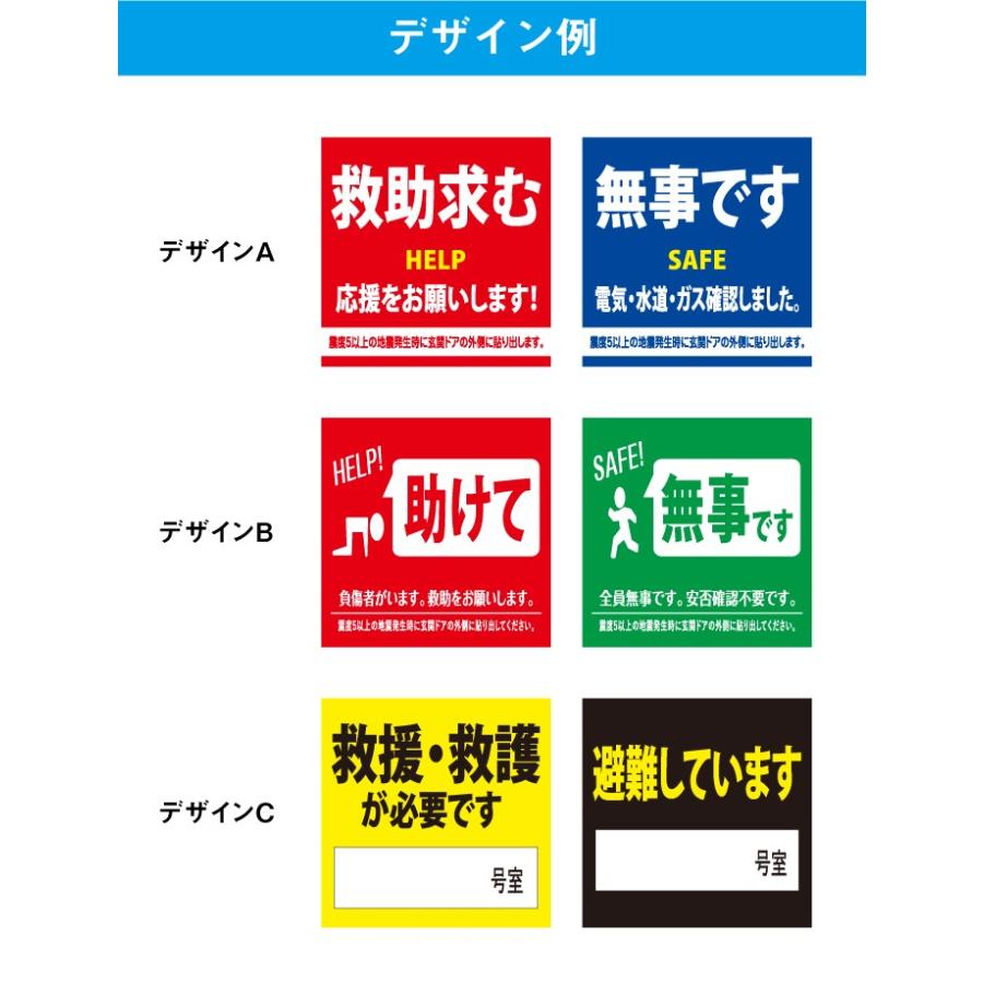 安否確認マグネットシート 10×10cm 100枚50組セット / 安全確認