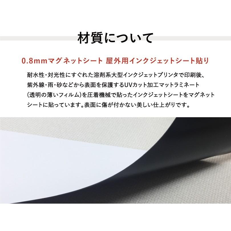 『デザイン自由』マグネットシート H10×W10cm 厚み0.8mm 車 トラック 営業車 社名 店舗名 オリジナル オーダー mag-sheet10-50set_5
